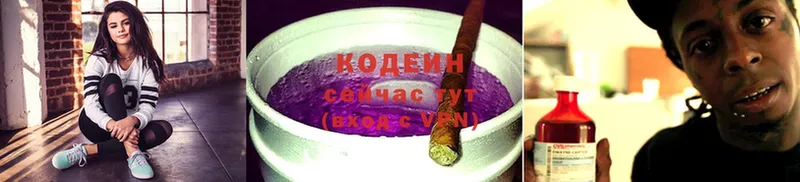 Кодеиновый сироп Lean Purple Drank  где купить наркоту  Руза 