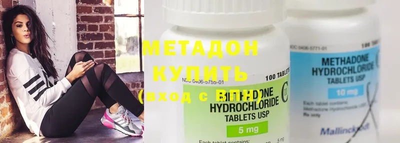 МЕТАДОН methadone  МЕГА ССЫЛКА  Руза 